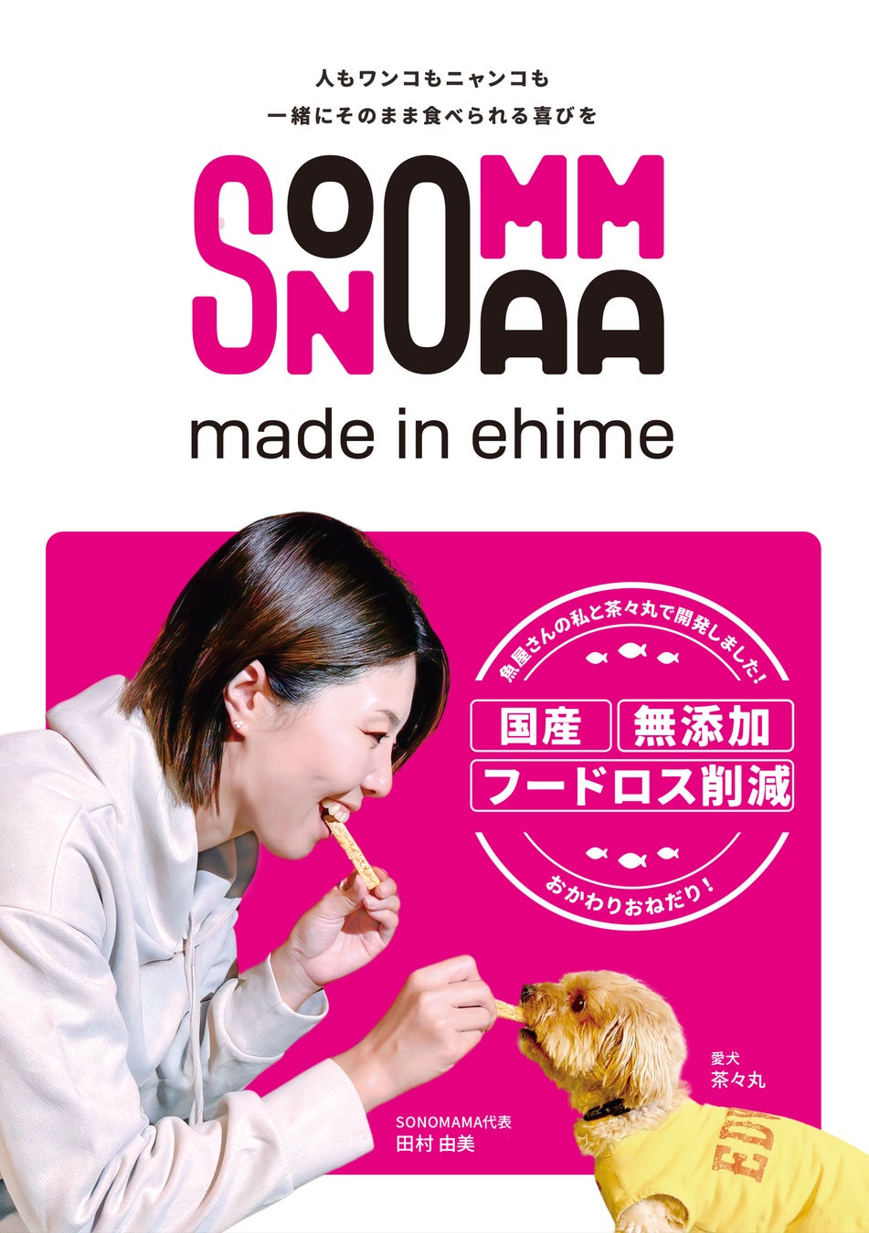【飛騨高山・岐阜県高山市】不老長寿の伝説をもつ幻の桃「蟠桃（ばんとう）」収穫始まる