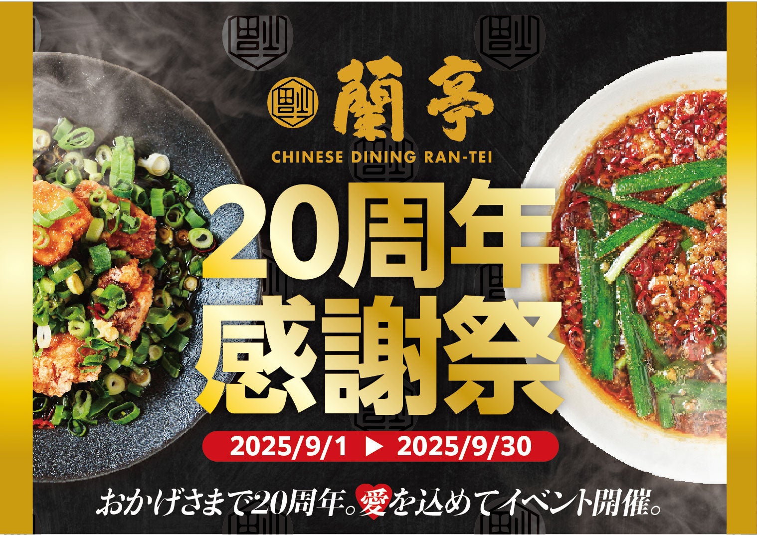 【トレンド発信】2025年秋冬『新商品グランプリ』結果発表！