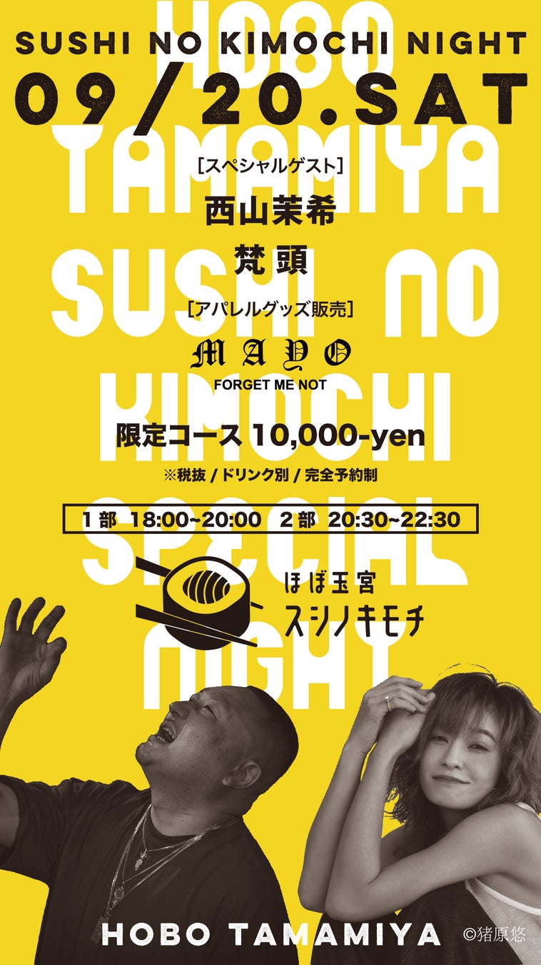 【湖池屋ポテトチップス 新TVCM】MISIAさんが”ポテトの女王”に！！！楽曲「明日晴れるといいな」に乗せた新TVCMで、空も気分も晴れやかに！