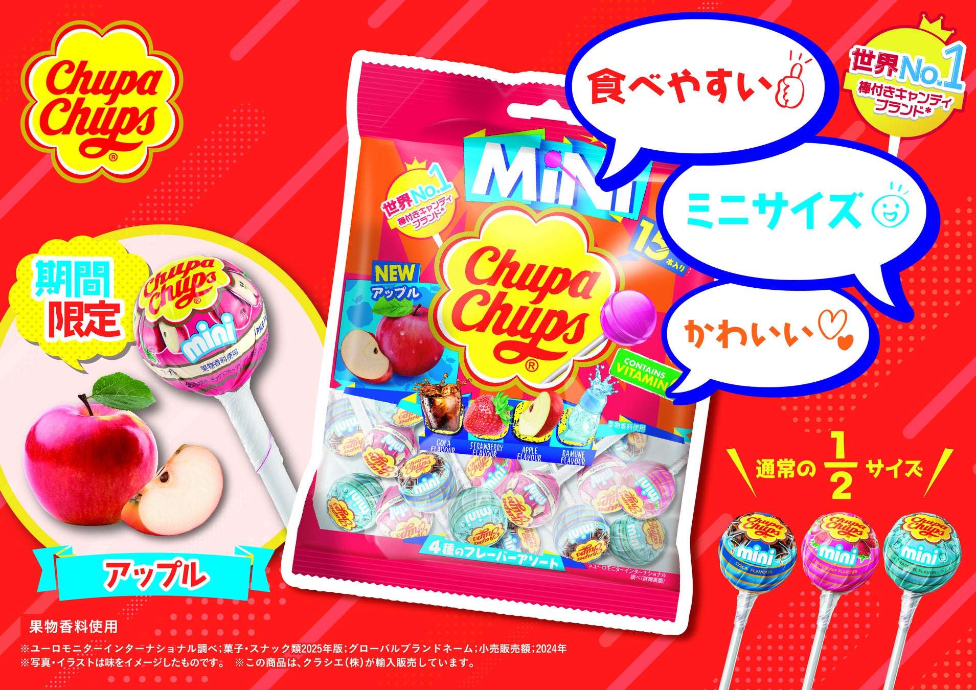 1月の発売から200万個突破！ 『バームショコラ ド ヴォヤージュ』西日本を巡る期間限定ポップアップストアを9月3日から開催！！