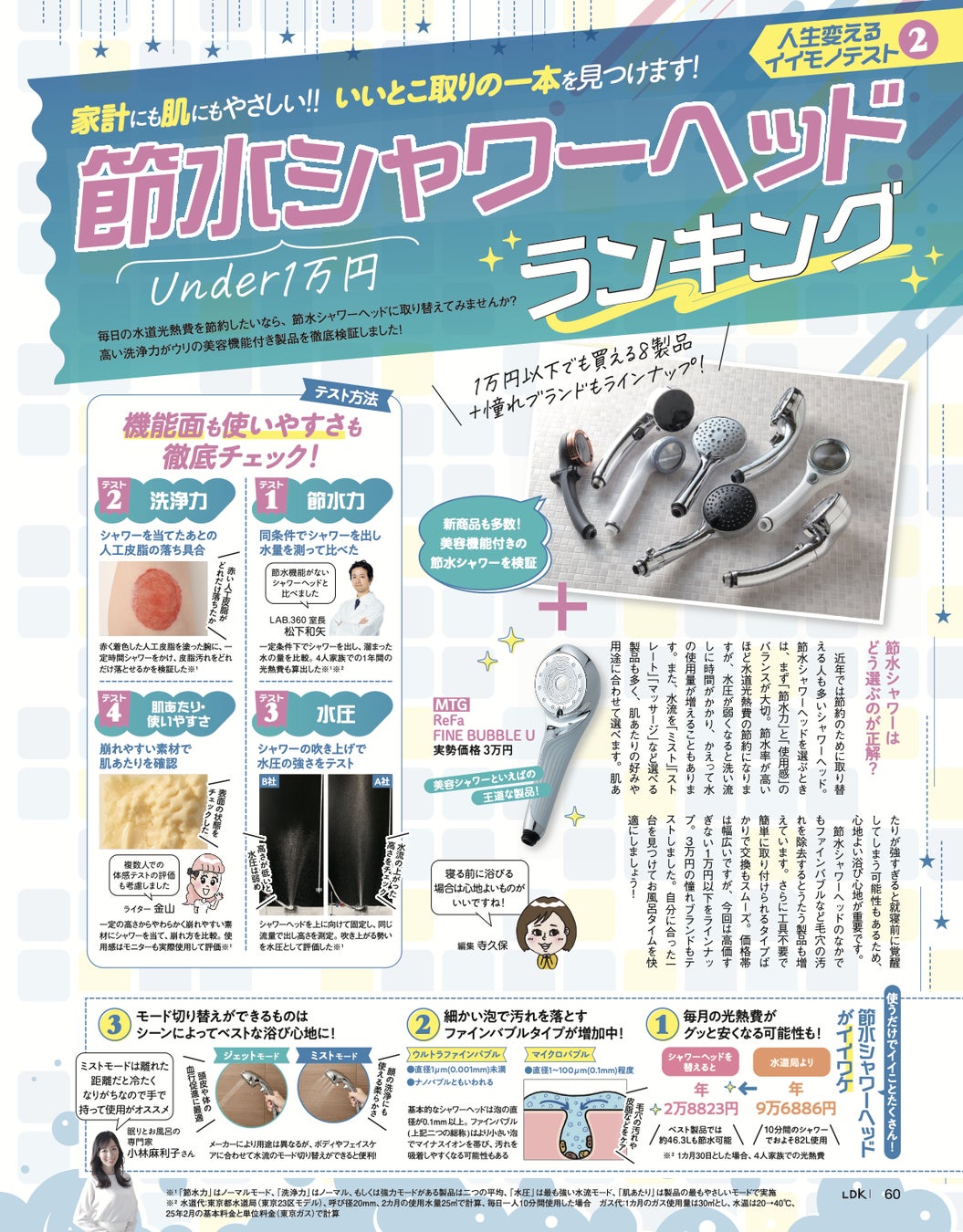 【ミスタードーナツ】今年の冬のミスタードーナツは何かが違う！？「ミスタードーナツとポケットモンスター」キャンペーン　ドーナツやグッズセットを11月下旬から順位展開