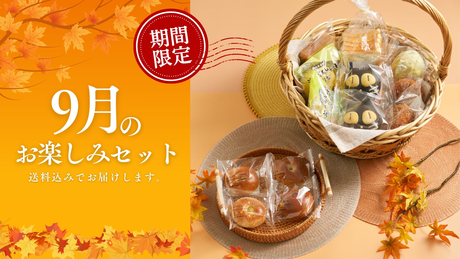 “たまご天”がドーン!秋の味覚がたっぷり!9月1日(月)より、ほっかほっか亭の「月見天丼」が新発売!