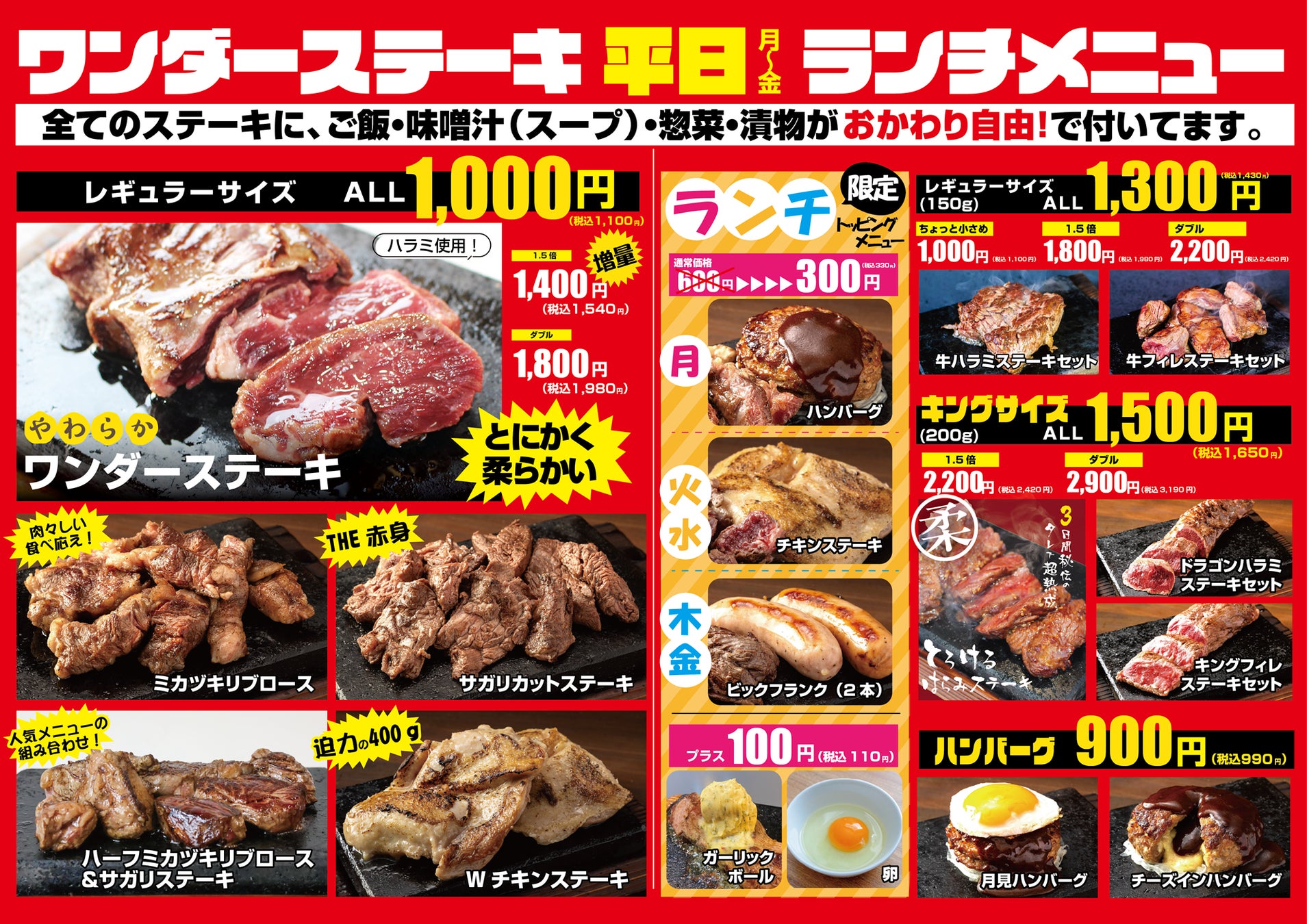 【松屋】極厚肉を痺れる辛さで豪快に　「シビ辛麻辣トンテキ定食」発売