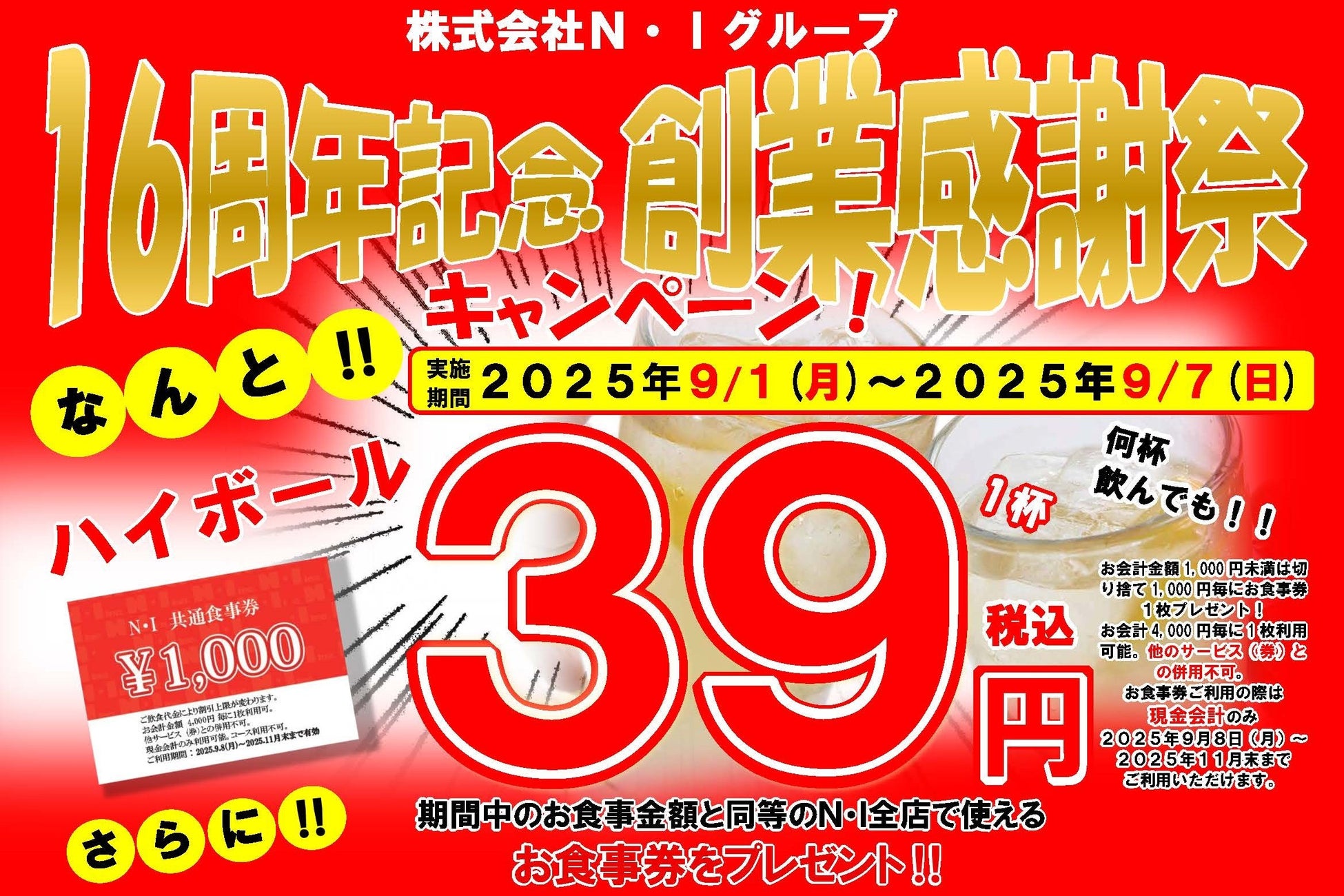 【松屋】極厚肉を痺れる辛さで豪快に　「シビ辛麻辣トンテキ定食」発売