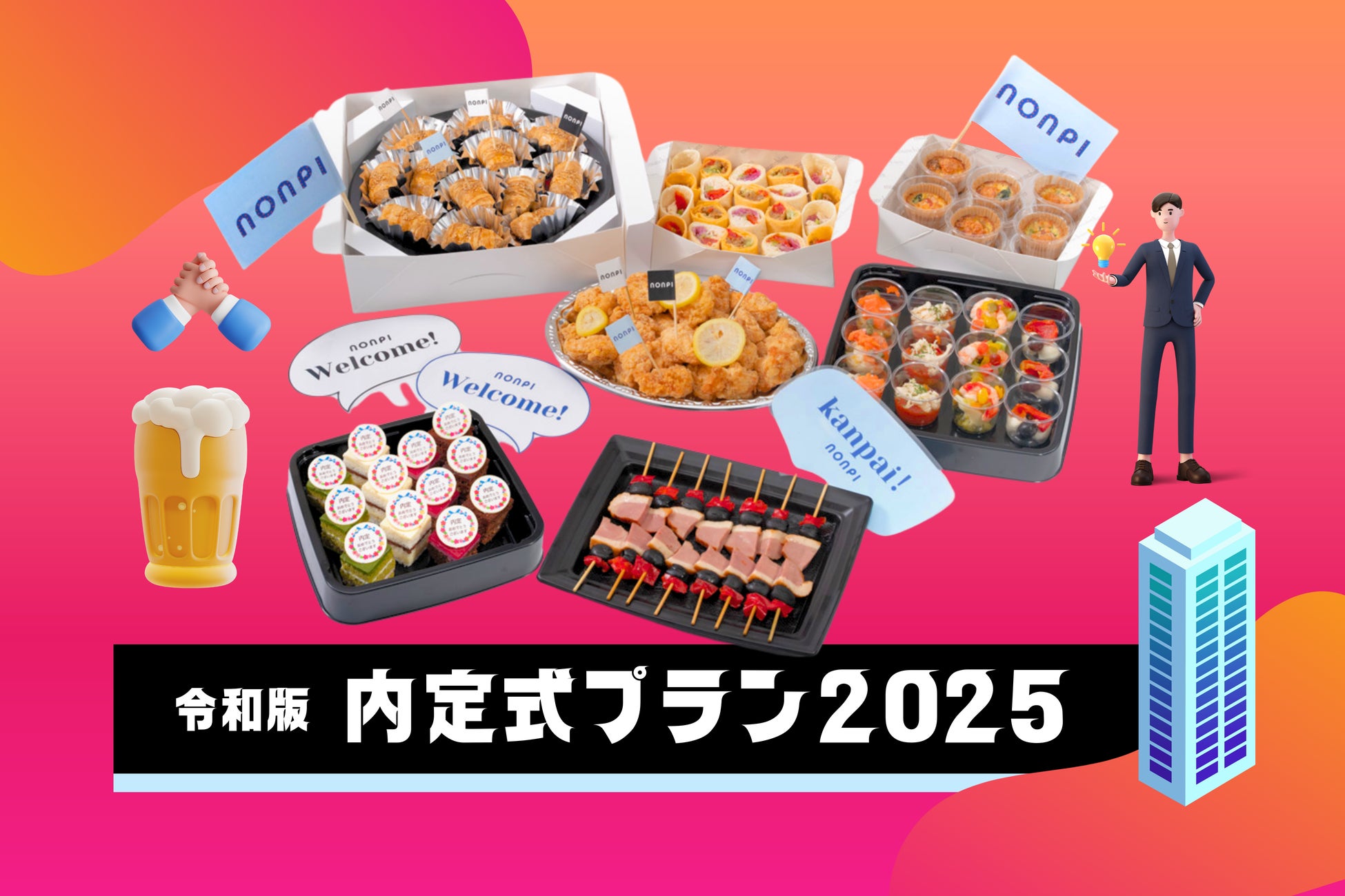 【お好み焼本舗】新“出汁香るふわとろ食感”のお好み焼きとバラエティ豊かな新メニューが9月2日(火)より登場!