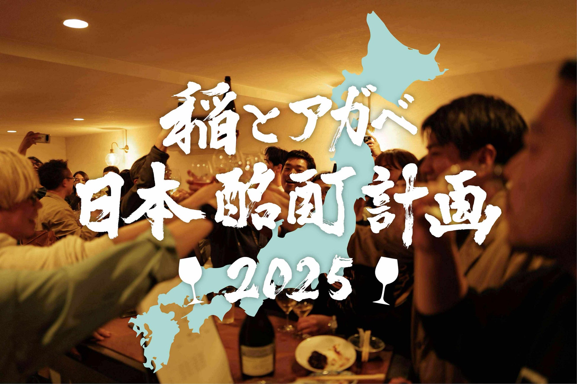 「やよい軒」オリジナル選曲の店内BGM『やよい軒プレイリスト』秋の選曲！