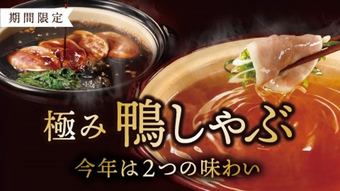 バリューデザイン、すかいらーくホールディングスの株主優待券電子化を支援