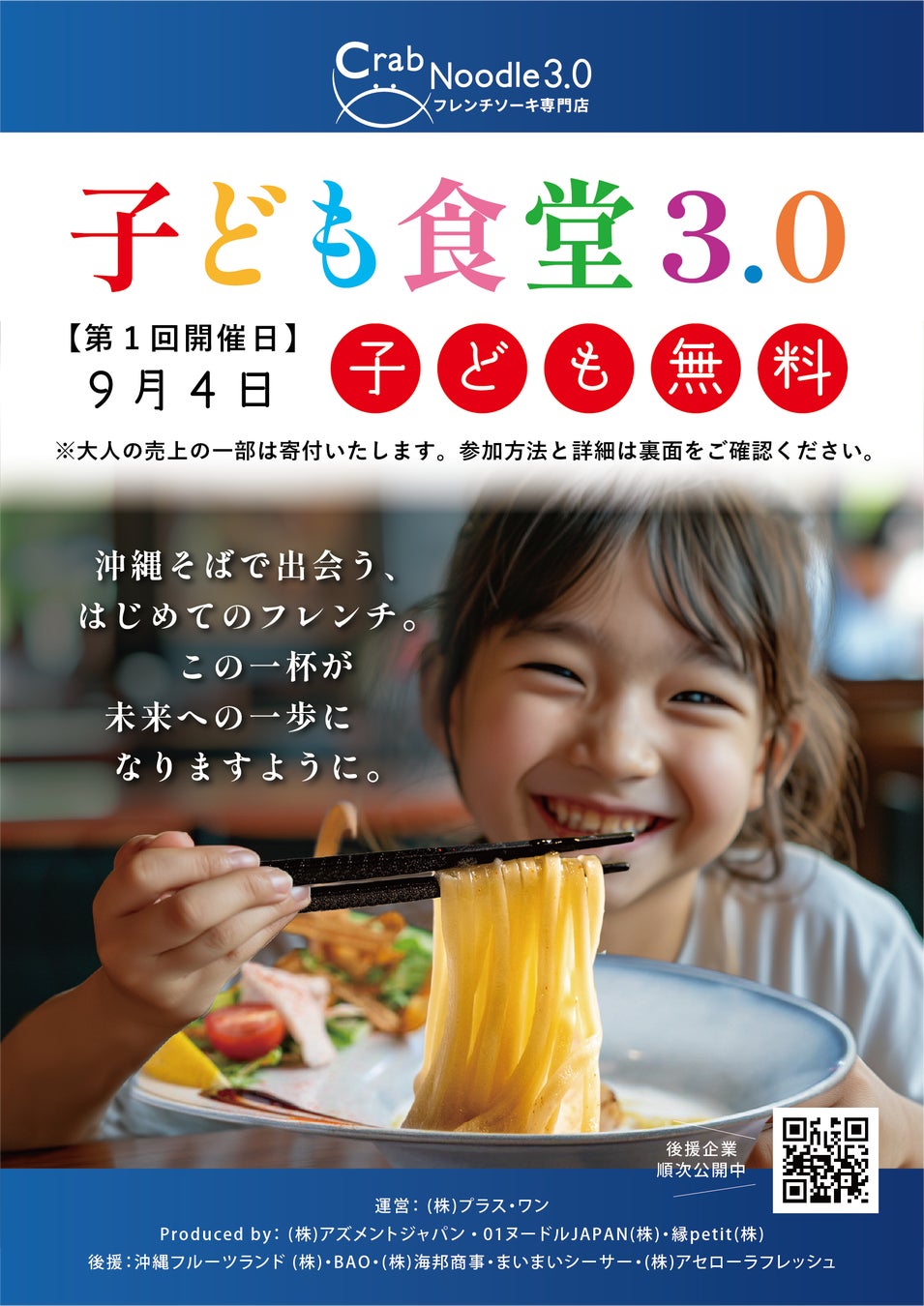 【9/9(火)開始】横浜家系ラーメン大和家で、食欲の秋に痺れる旨辛「麻辣麺」「麻辣まぜそば」期間限定発売