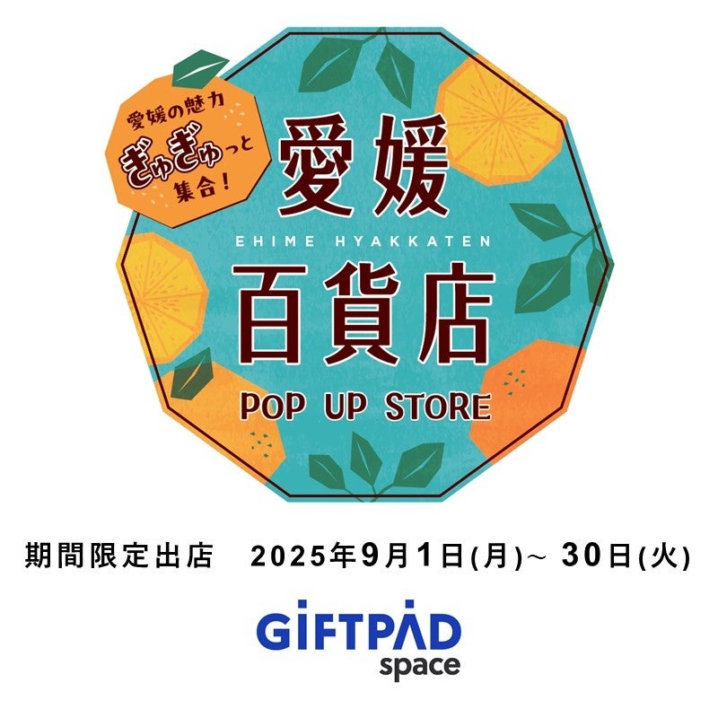 【創業125周年記念】鎌倉ハム富岡商会が感謝を込めて贈る「伝統の味を楽しもう秋のプレゼントキャンペーン2025」開催！