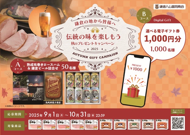 宇都宮線・高崎線の特別パッケージ『推し路線チップス』が発売されます！ ～「JRE WALLET」×カルビー「ルビープログラム」連携企画商品～