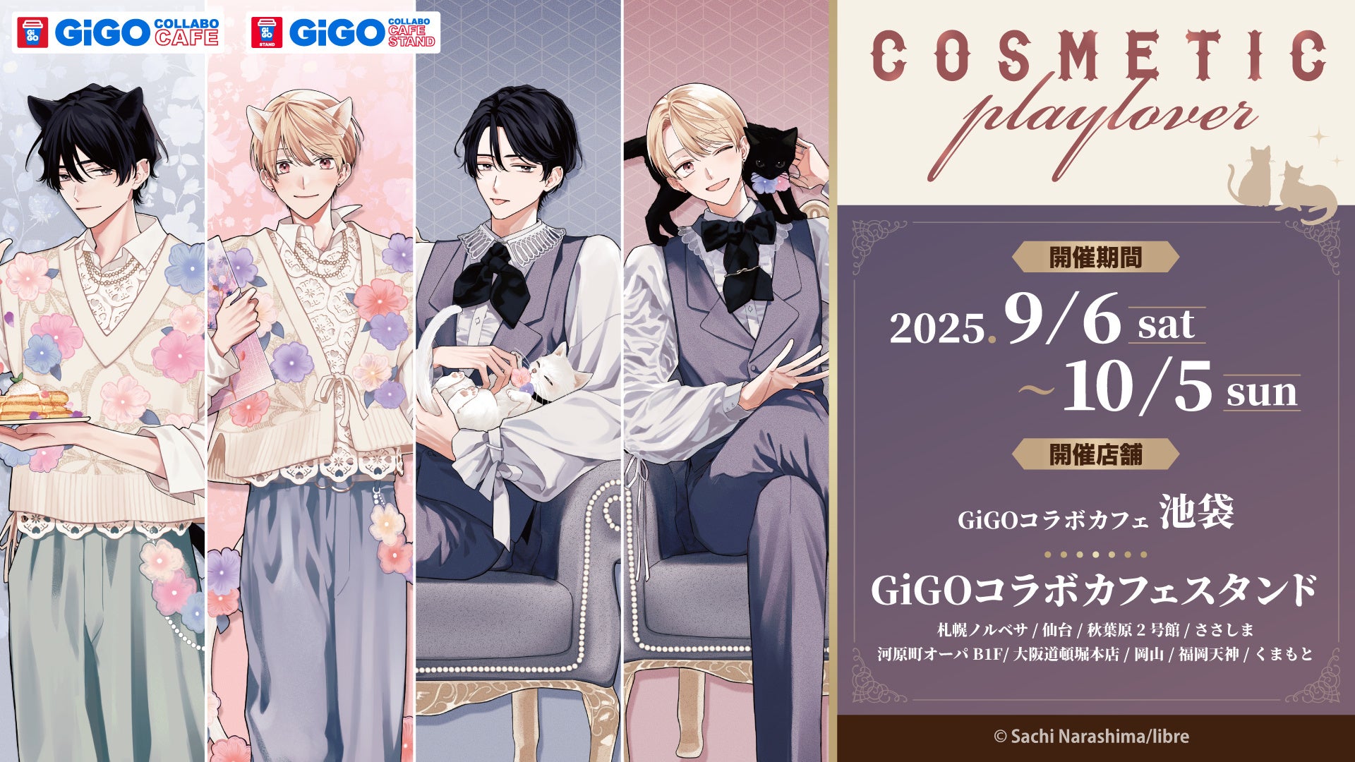 Mr. CHEESECAKE GINZA SIX店のイートインスペースにて、9/1からシェフ田村が考案した「Glass Dessert」の提供を開始