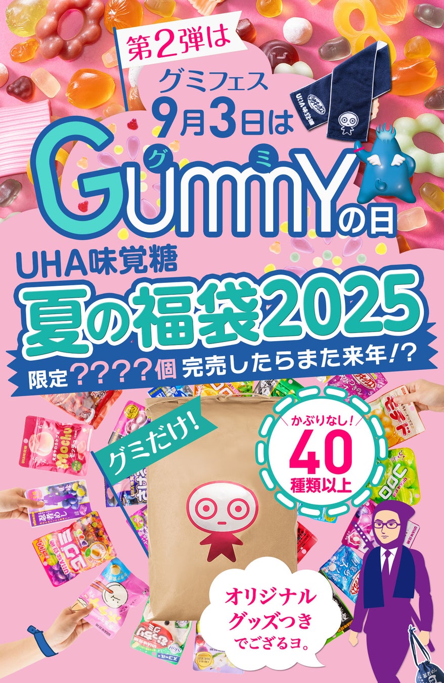 江戸からつなぐお茶の伝統とオーガニックの今　山本山、有機JAS認証茶葉使用の『御抹茶有機』を新発売　2025年9月1日（月）
