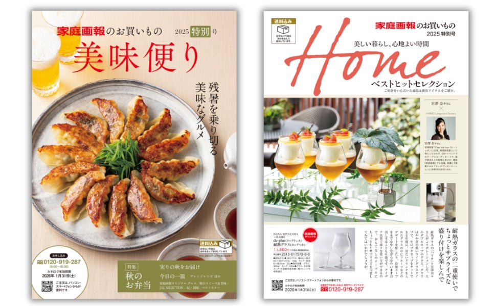 ＼大好評につき第2弾！／かぶり無しで40種以上のグミを、米袋いっぱいに詰め込んだUHA味覚糖「夏の福袋2025第2弾（オリジナルグッズ3個付き）」2025年9月3日より数量限定発売