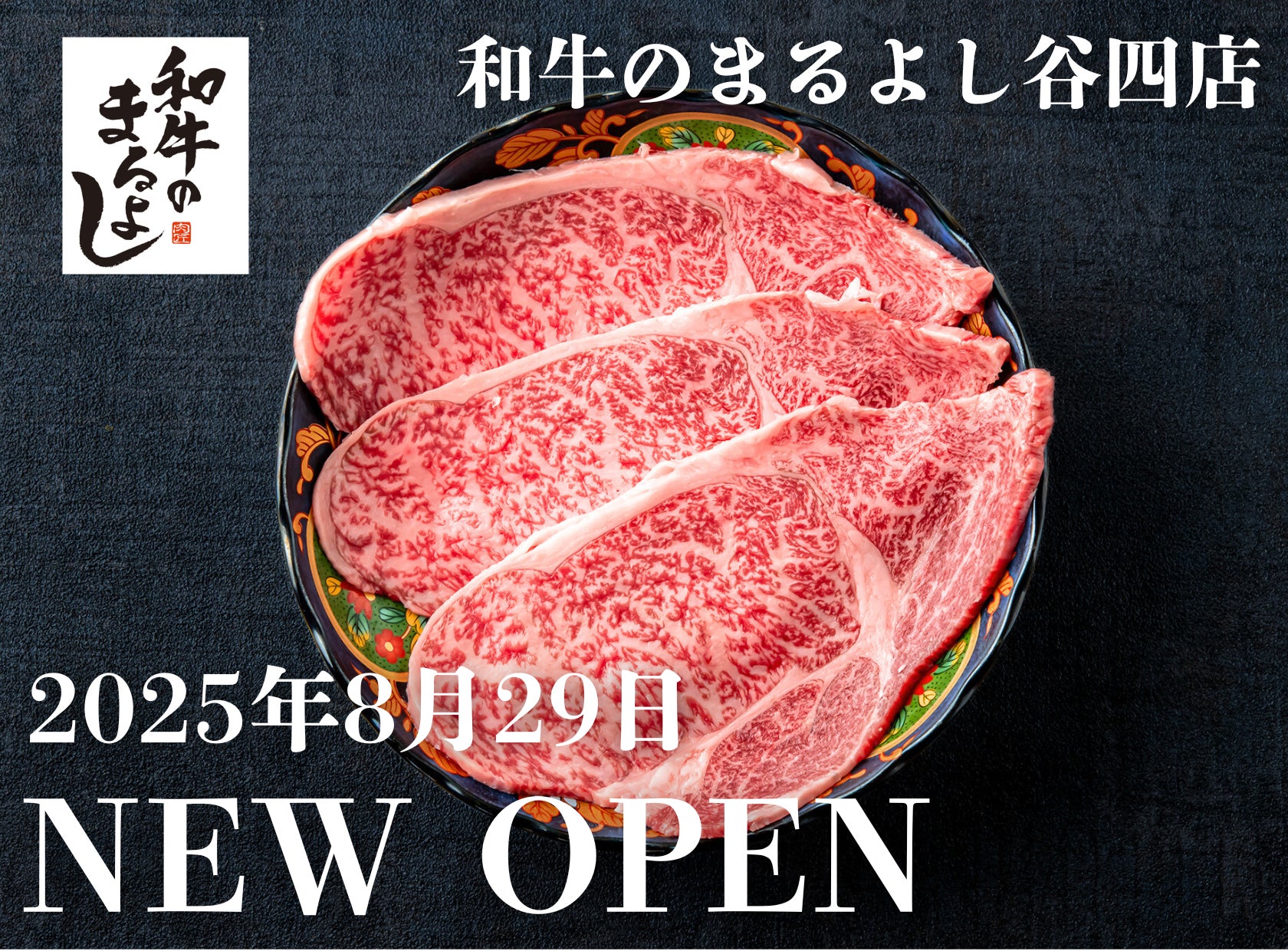 NEWoMan新宿にルーフトップレストラン＆ビアガーデン「THE MED TERRACE」が10月7日（火）オープン。予約を開始いたします。