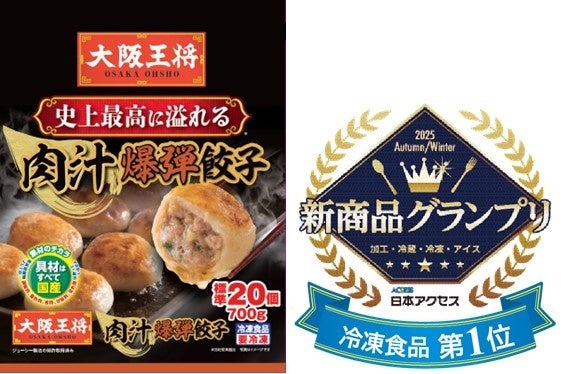 自治医科大学医学部 間藤教授・国際医療福祉大学市川病院 野田教授との共同研究　ラムネ菓子と粉末ぶどう糖摂取時の血糖値推移に差がない結果が判明　日本食品科学工学会第72回大会で発表