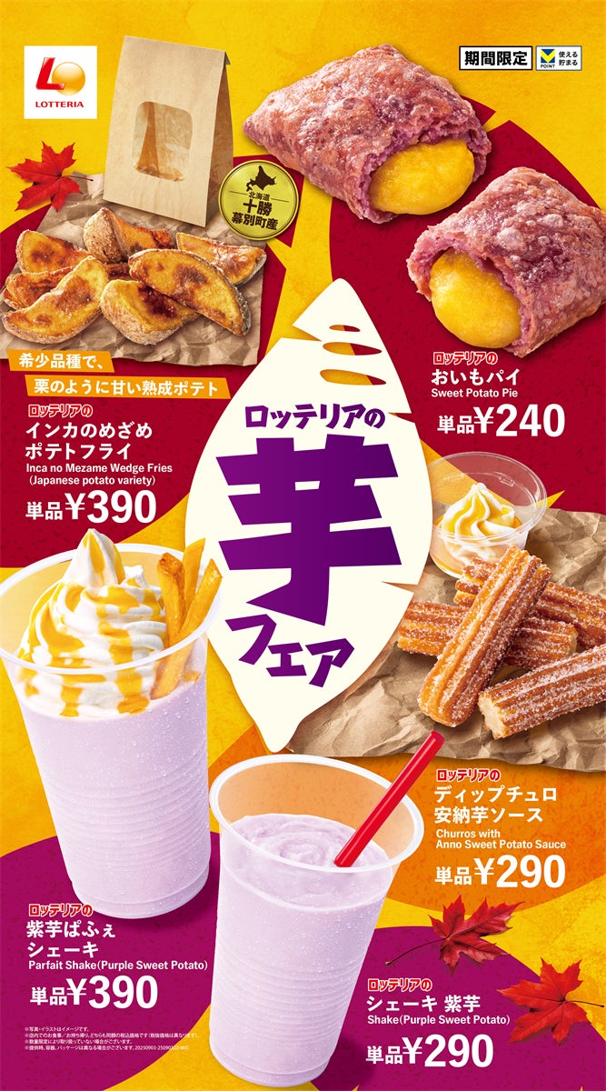 がってん寿司 誕生30周年記念！　　　　　　　　　　　　　　　　　　　豪華特典満載の「感謝祭」8/29から9/30まで開催！