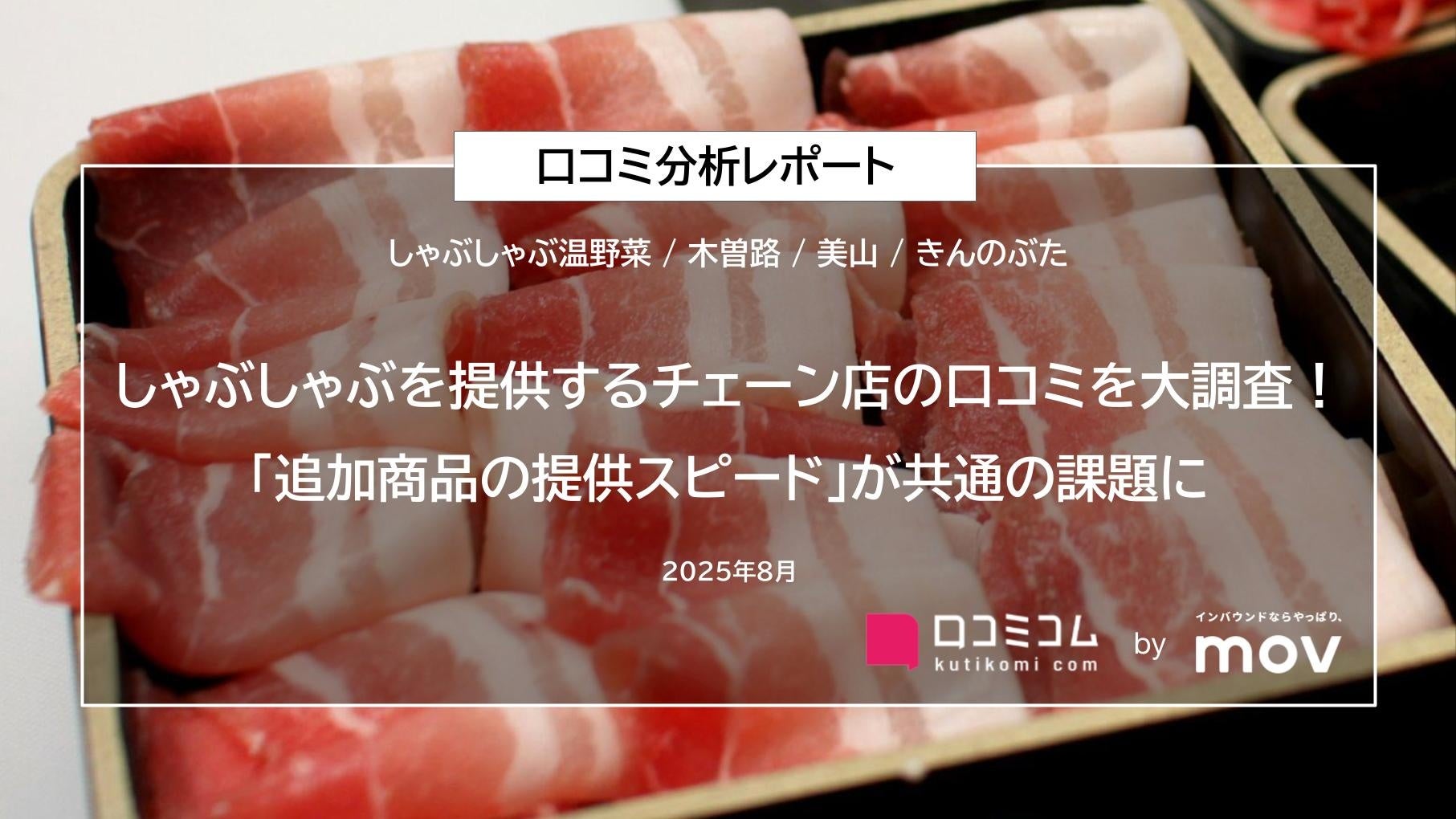 「タイムアウトマーケット大阪」において予約プラン・貸切プランの提供を開始