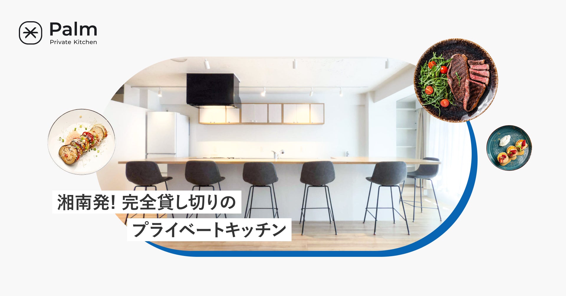 シェアダイン、登録料理人が3万人を突破