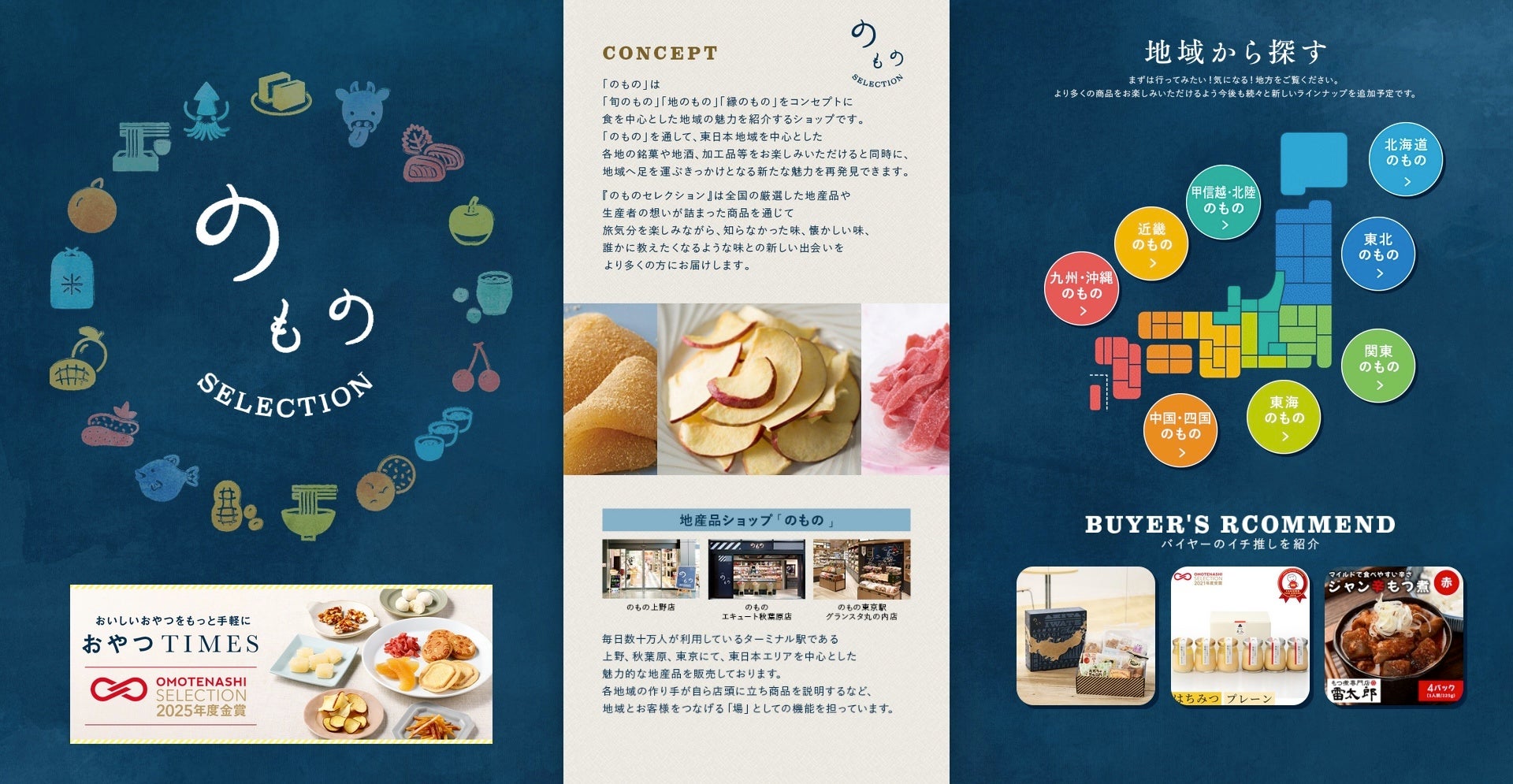 「阪神・淡路大震災から３０年。防災の日を前にヤクルトレディの意識調査を実施」