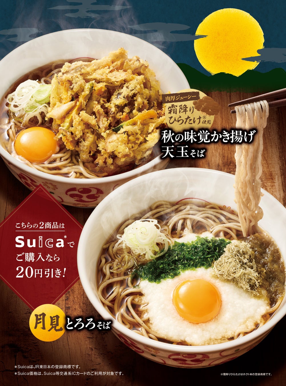 旬の豪華ネタをギュッと詰め込んだ“ごちそう寿司”「かっぱのごち寿司」に、『かっぱの極み贅沢にぎり～秋の七貫～』など秋の新商品計4品が登場！