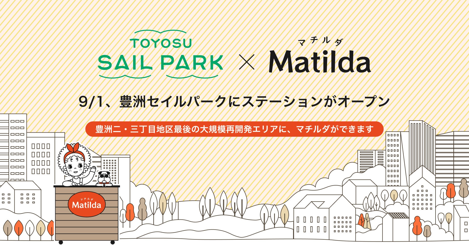 8月31日は「や(8)さ(3)い(1)」の日。カフェコムサでは野菜の日限定ケーキを販売