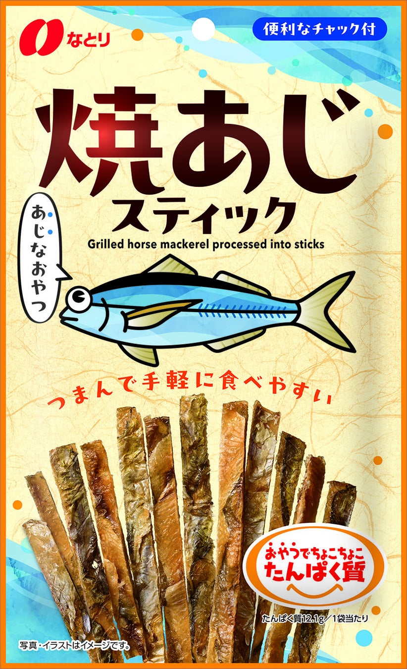 心置きなく食べたいおやつ　魚肉シートのサクッとフライ「おさかなの磯辺揚げ風味」