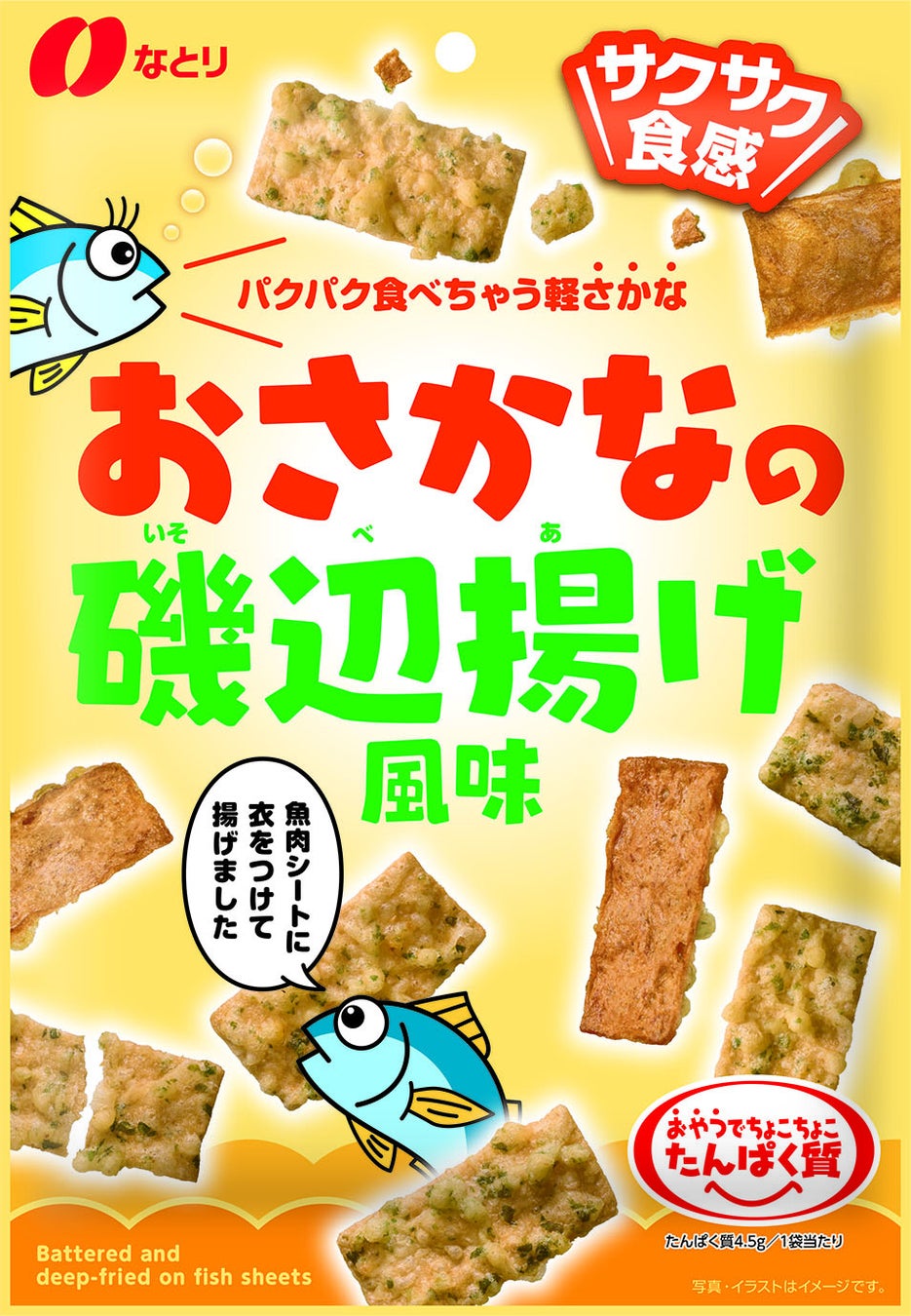 素材のおいしさ存分“皮まで”余すことなく味わえる玄人もうなる逸品「北海道産 皮付き鮭とば」