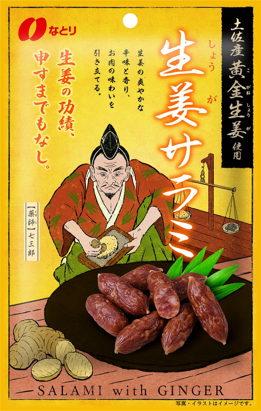 『もやしもん』のオリジナルミード3種が登場　蜂蜜の違いを飲み比べできるセット