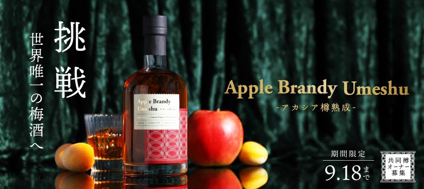 『もやしもん』のオリジナルミード3種が登場　蜂蜜の違いを飲み比べできるセット