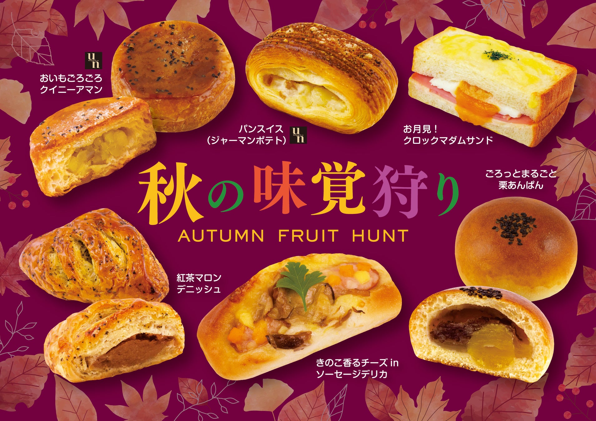 プレスリリース【水の都大垣_創業280年の酒蔵 武内酒造】季節限定酒『美濃紅梅 ひやおろし 純米吟醸一回火入れ』を8月25日(月)より、数量限定で発売開始