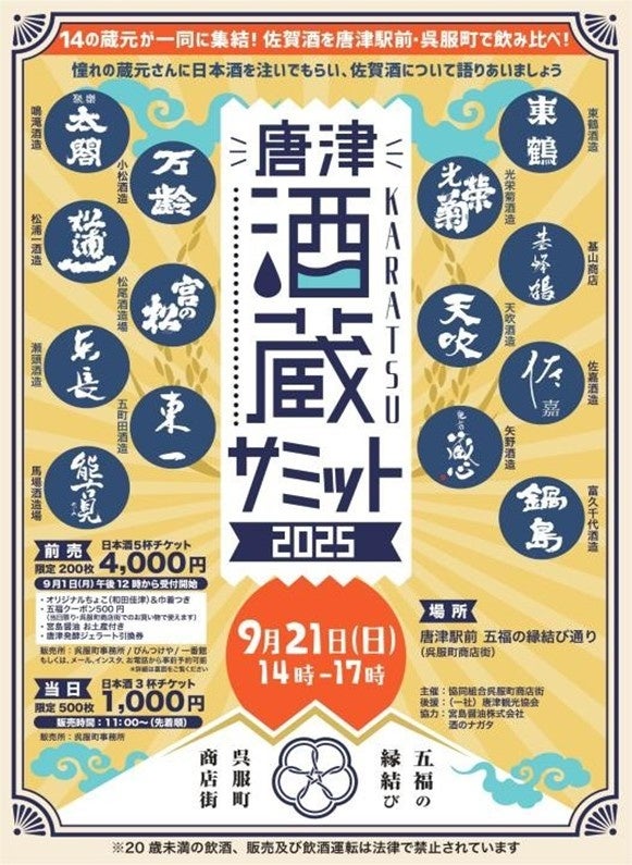 2025年9月の飲食料品値上げ、1422品目 9カ月連続で前年上回る 2025年の値上げ、2年ぶり2万品目突破 秋に大規模な値上げラッシュ見込む