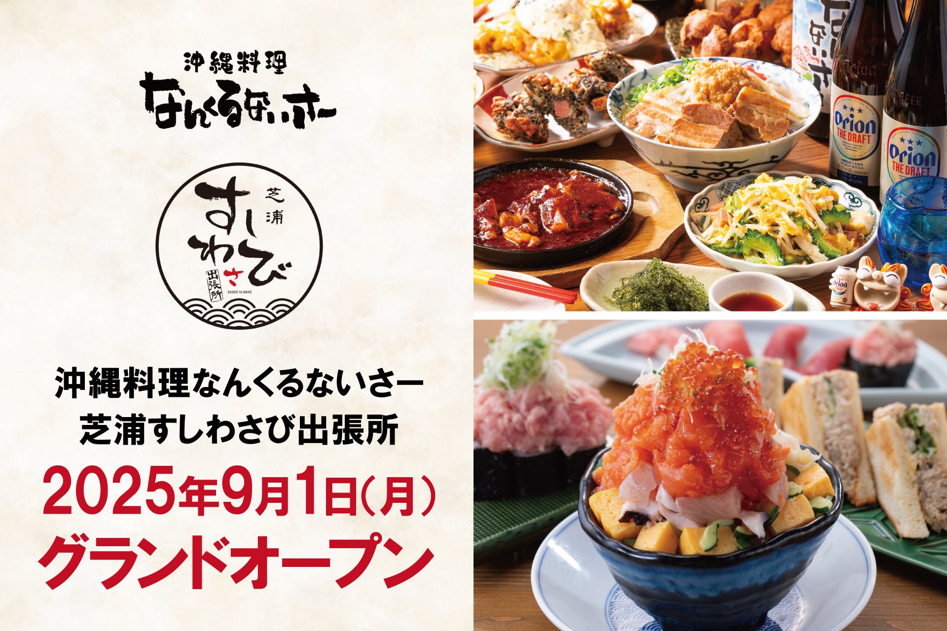 もみじ饅頭　ｘ　サンリオキャラクターズシナモロール、クロミ、ポチャッコがコラボ！第２弾「サンリオコラボ　もみじ饅頭 靴下」