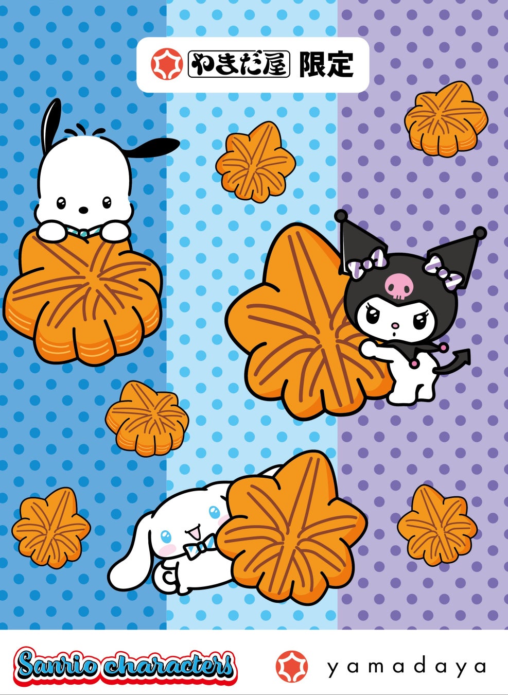 【新店舗】大規模複合施設「BLUE FRONT SHIBAURA S」内に『沖縄料理なんくるないさーと芝浦すしわさび出張所』2025年9月1日（月）オープン