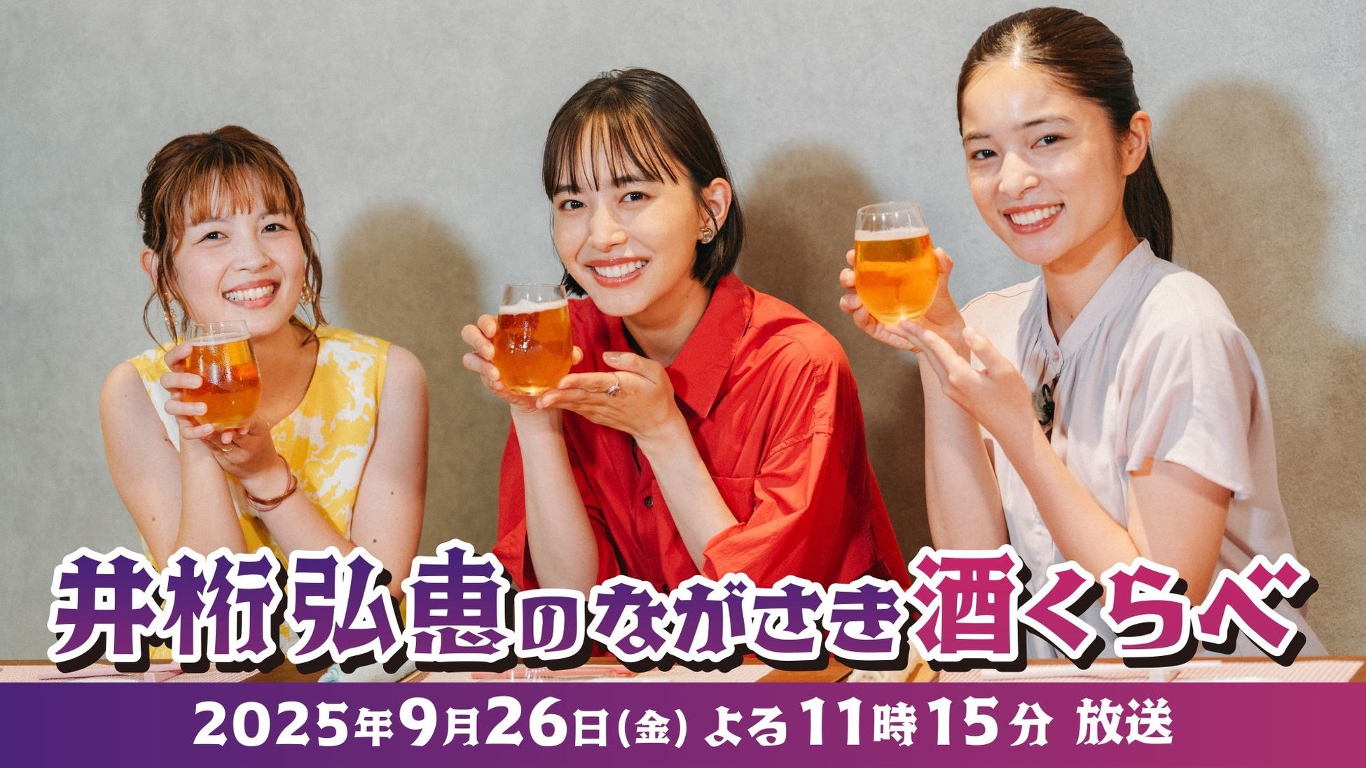 韓国トレンドのダイエット酢飲料『アップルサイダービネガー』、今回は韓国産の梨を加えてさわやかさアップ!