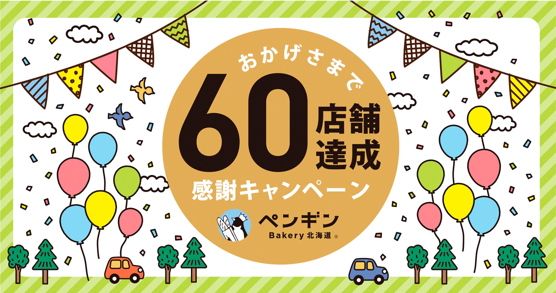 大阪・関西万博 閉幕まで残りおよそ1ヵ月半!大好評発売中 シリーズ累計15万食突破のワンハンドBENTOに新商品「なす味噌」が新登場!大阪ヘルスケアパビリオン<ほっかほっか>で9月1日(月)より発売!