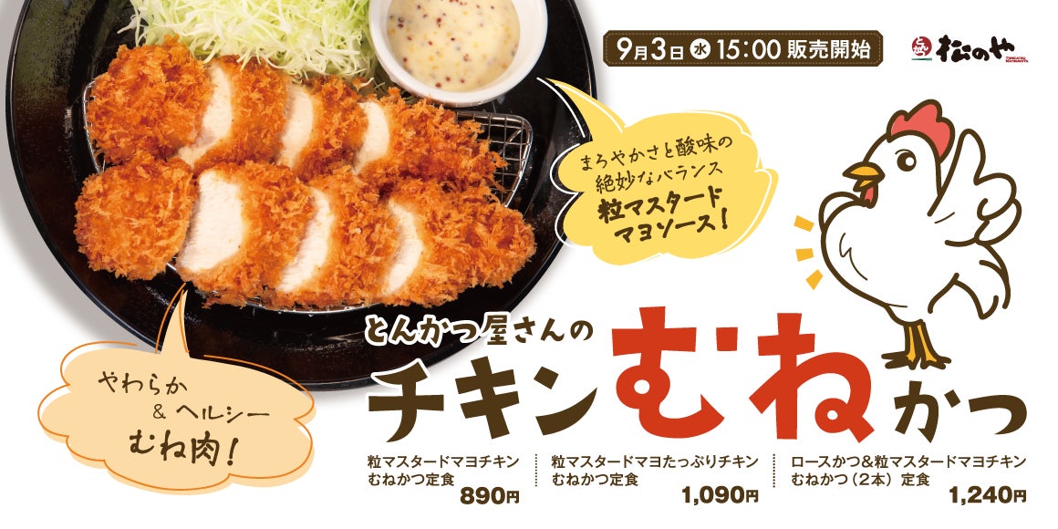 【ココイチ】「手仕込チキンカツカレー」のご注文で当選確率2倍！オリジナルネームを刻印したスプーンが当たる「Mｙスプーンキャンペーン2025」を9月1日から開始
