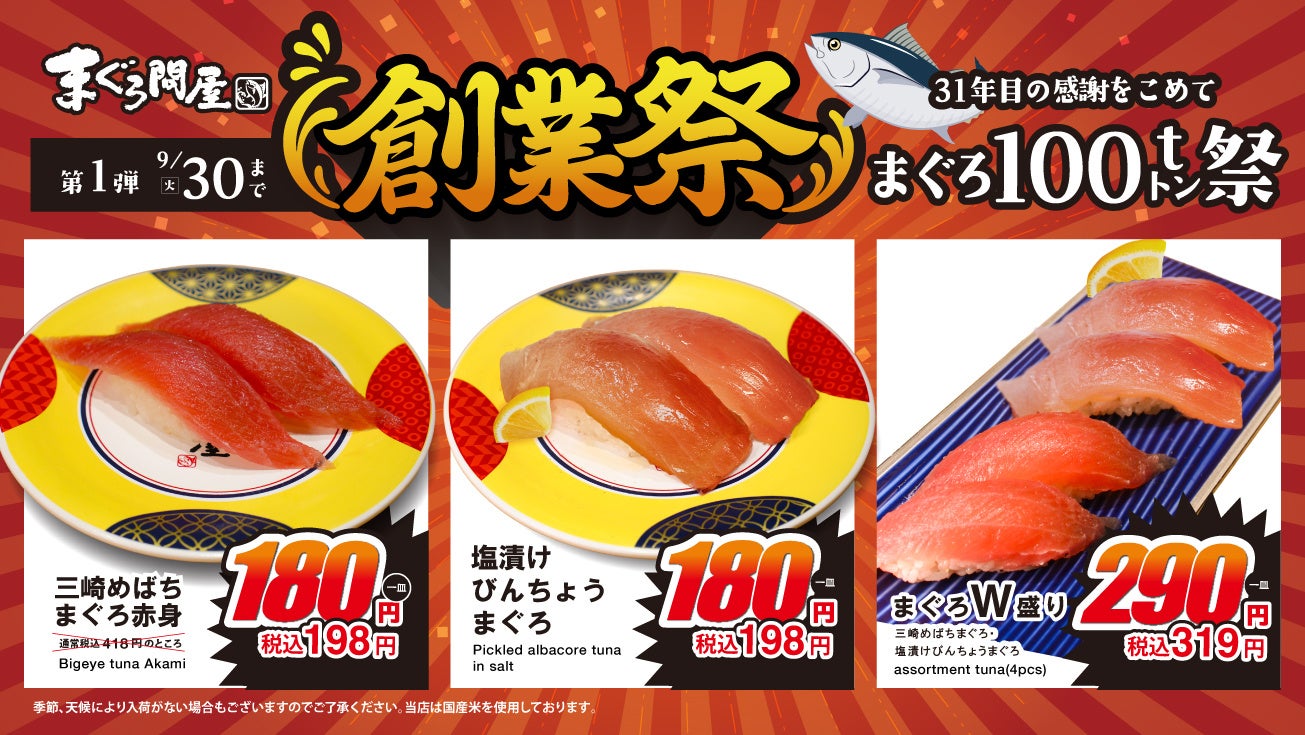 【新日本海フェリー】船内レストラン「海と大地のごちそう便　―この時期だけの特別メニューが勢ぞろい―」 9/8スタート！