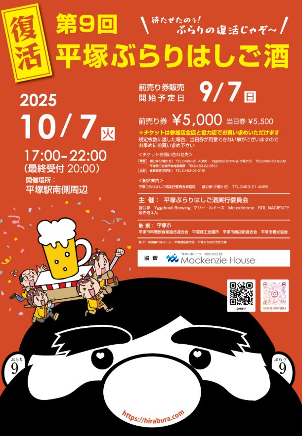京阪産業『鰹昆味』が大阪産（もん）名品に認定！！昭和39年創業当初から受け継ぐ“大阪の出汁文化”