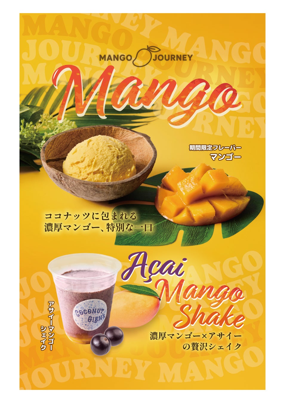 【マッケンジーハウス単独協賛】地域が熱狂！「第9回 平塚ぶらりはしご酒」10/7開催｜