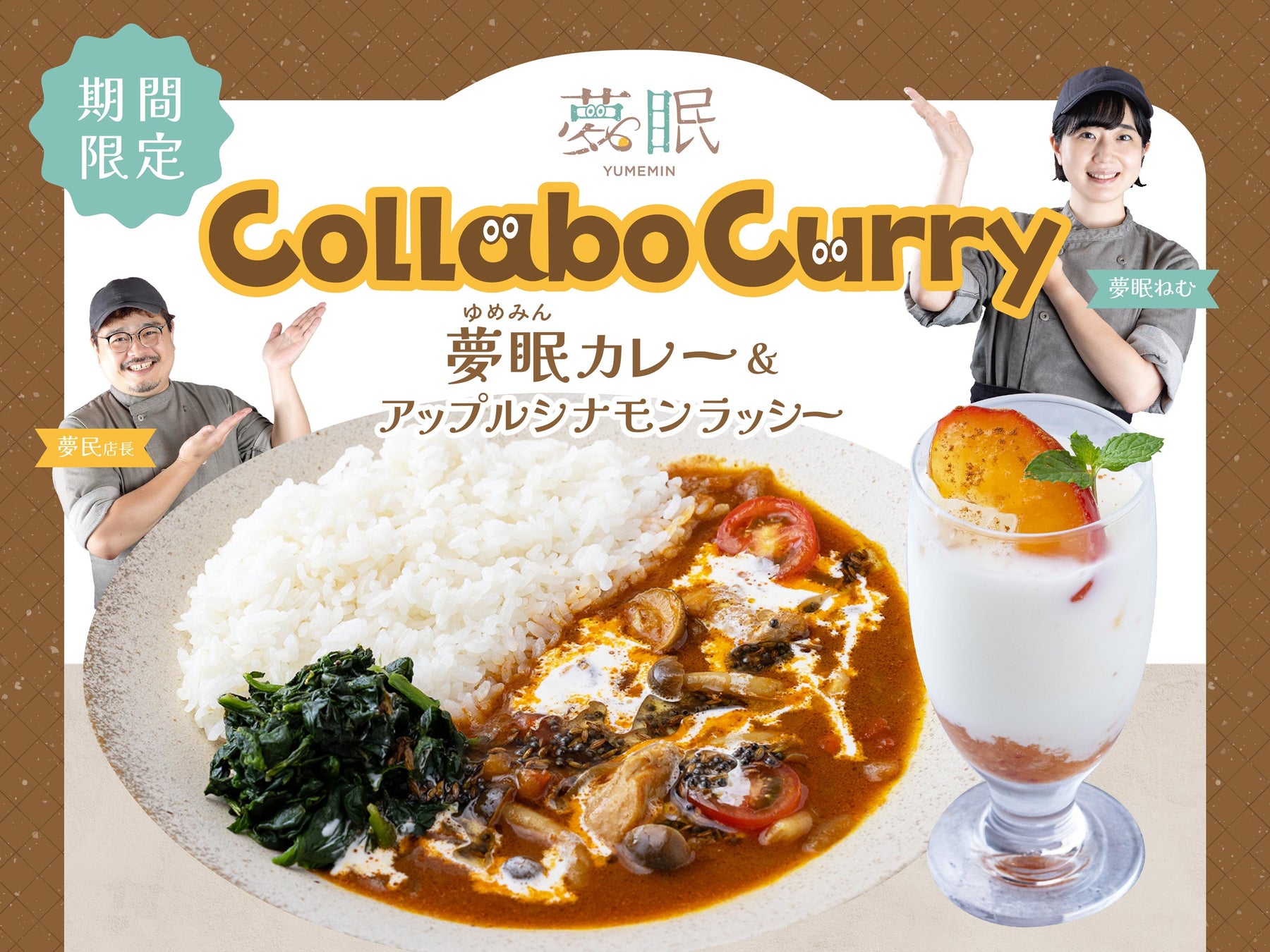 食欲の秋を彩る新作メニュー！5種のきのこカナッペとほうじ茶パンナコッタが9月限定で登場！　「純国産馬刺しと朝引き鶏 にほんいち 大阪堺筋本町店」