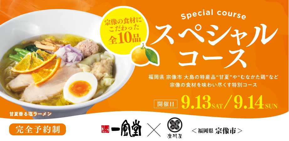「BtoBプラットフォーム 規格書」、「食品大目付そうけんくん」への商品規格書データ出力機能を提供開始