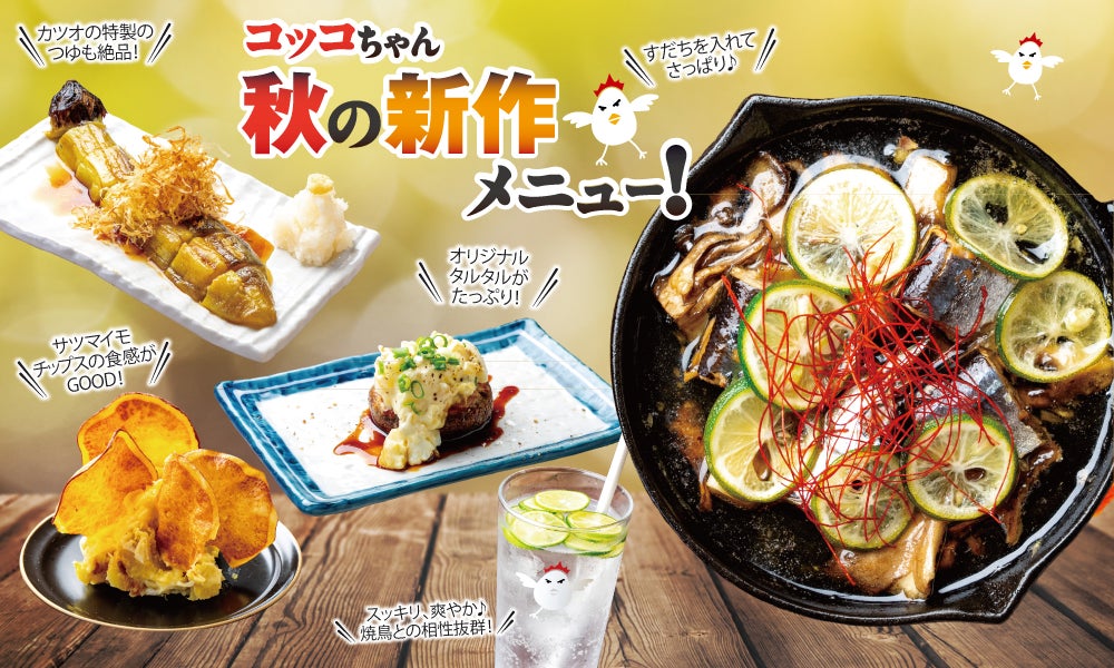 淡路島の食材で味わう生パスタ。秋限定のカルボナーラが9月4日（木）から登場。梅田・ルクア大阪「島パスタ MIKE（ミケ）」