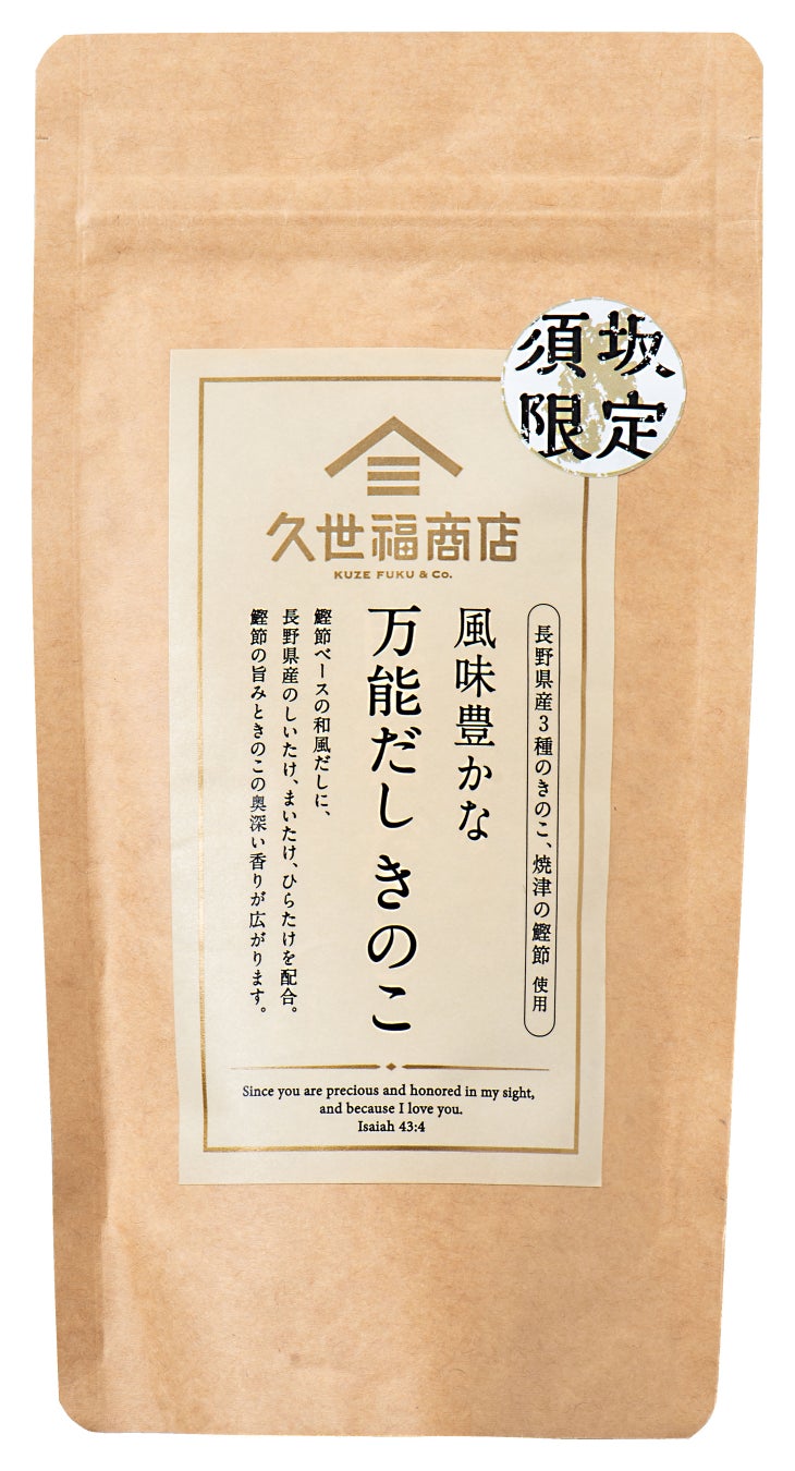 中京テレビ「あさドレ♪」が【あさごはんに特化したドレッシング】開発&発売決定！