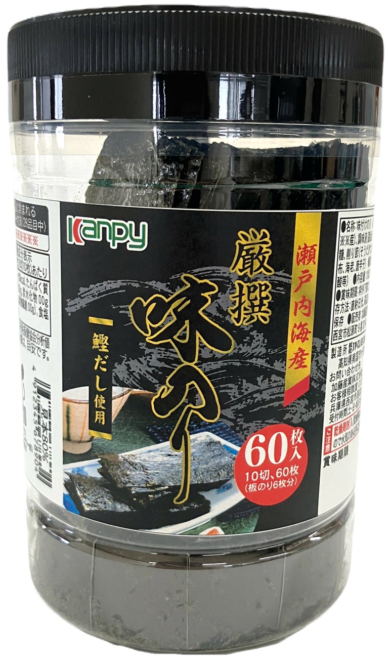 具材感のある海産具材をミックス「カンピー 漁師のかき込みめしの素」を新発売
