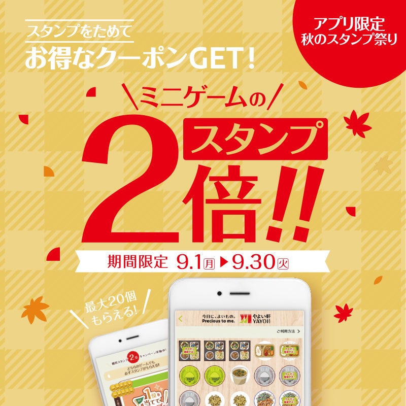 つけめん専門店「舎鈴」が横浜南部市場に新店舗!~『舎鈴ブランチ横浜南部市場店』2025年9月2日(火)オープン