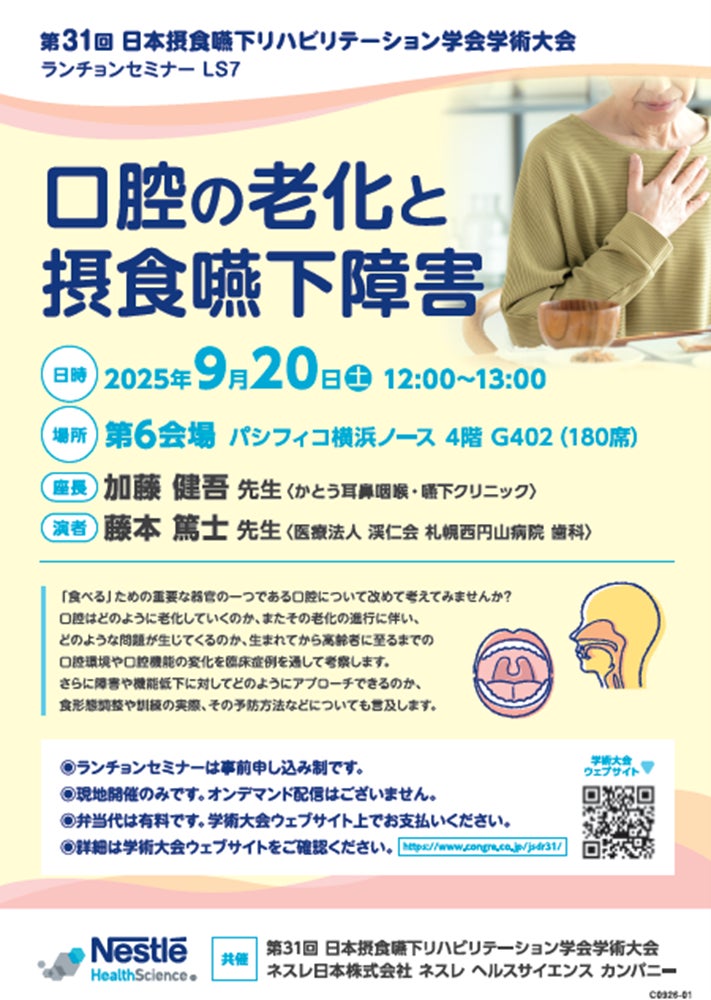 賞金総額100万円！！板前魂キャラクター名前大募集！！ビックリマンシリーズのキャラクターを手がけたグリーンハウスが制作。応募締切は2025年12月31日まで。