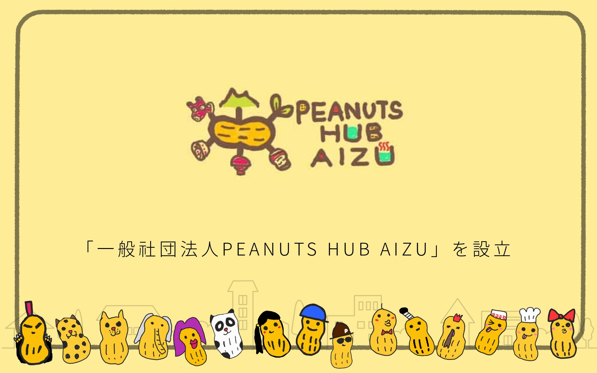 「Ｃ．Ｃ．レモン」、「デカビタＣ」が今年も参画「ｄｅｌｅｔｅＣ（デリート・シー）大作戦２０２５」