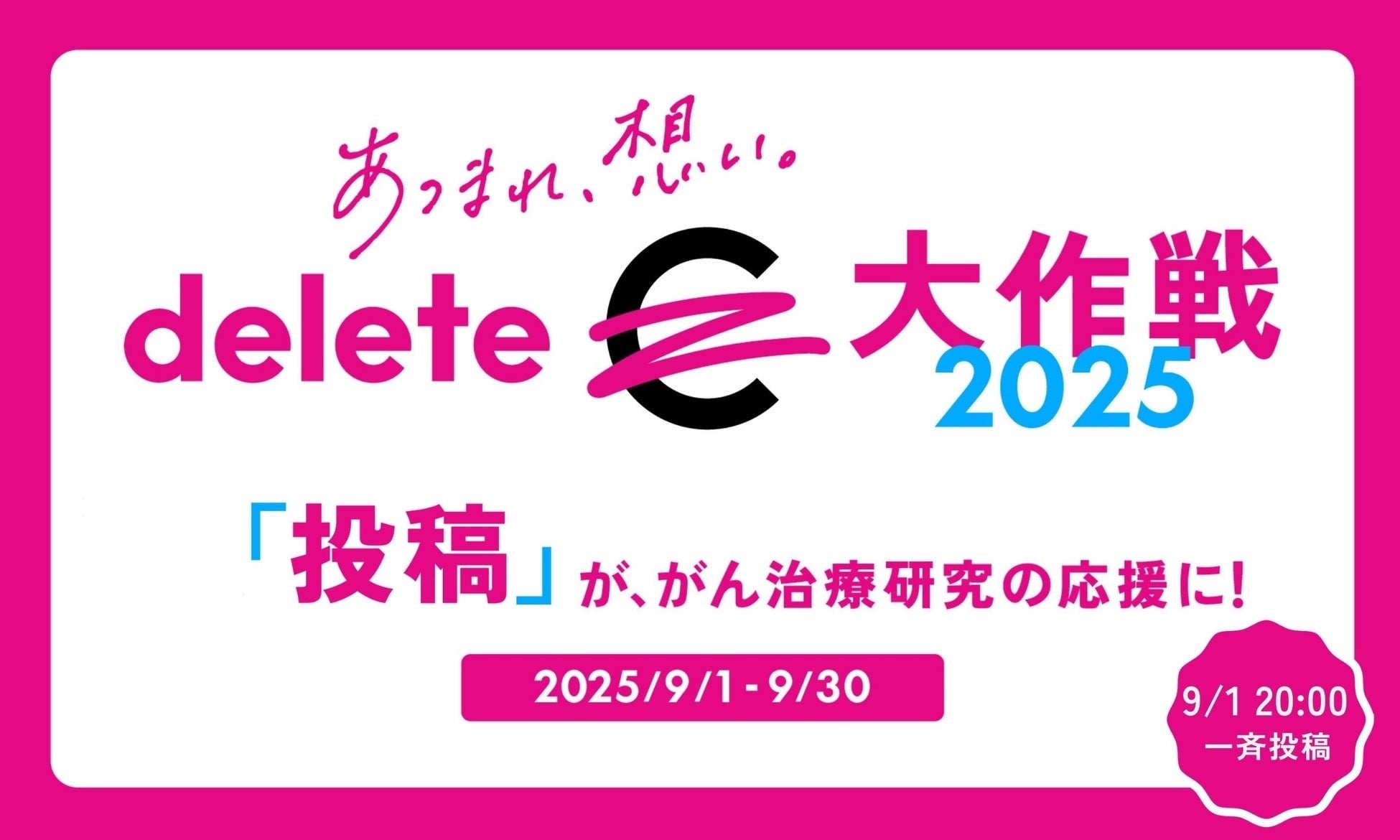 一般社団法人PEANUTS HUB AIZUを設立～地域共創アライアンス『YORIMIRAI』へ参画し、会津から持続可能な未来を創る～