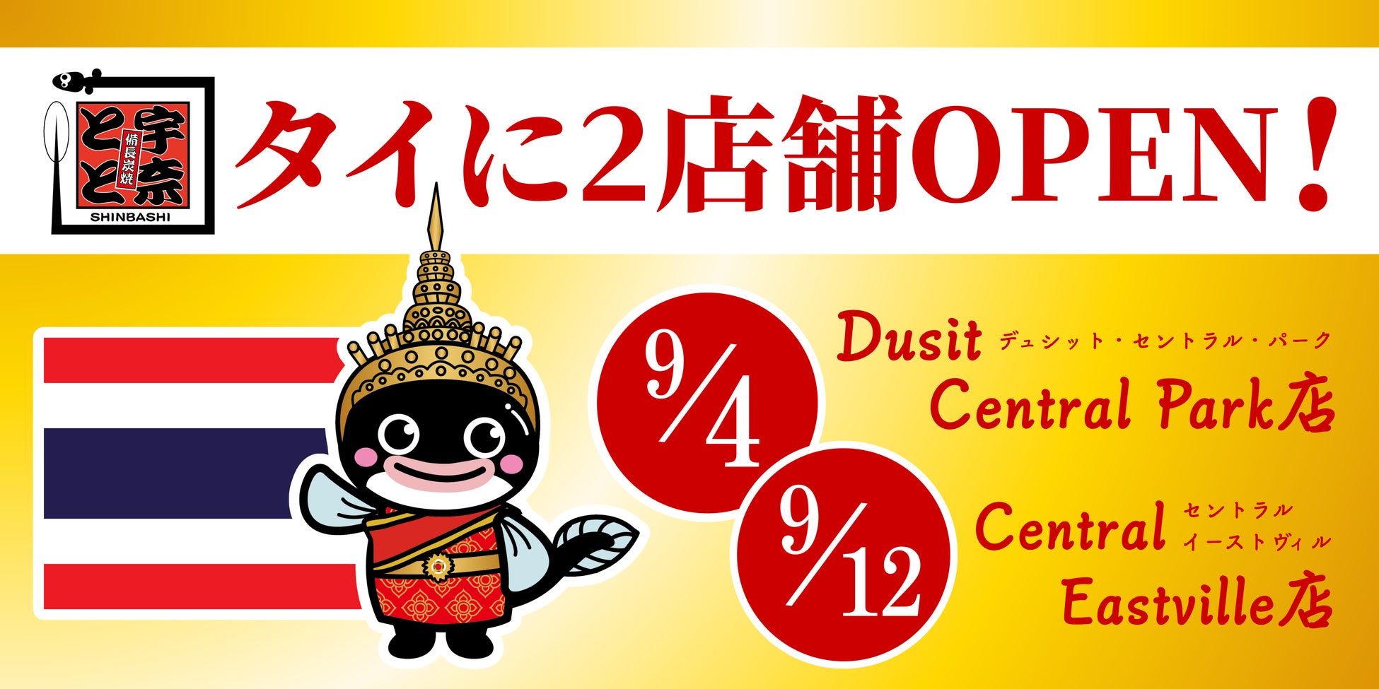 不純喫茶ドープの名物プリンが東京土産に！「東京レトロプリン」を販売開始！