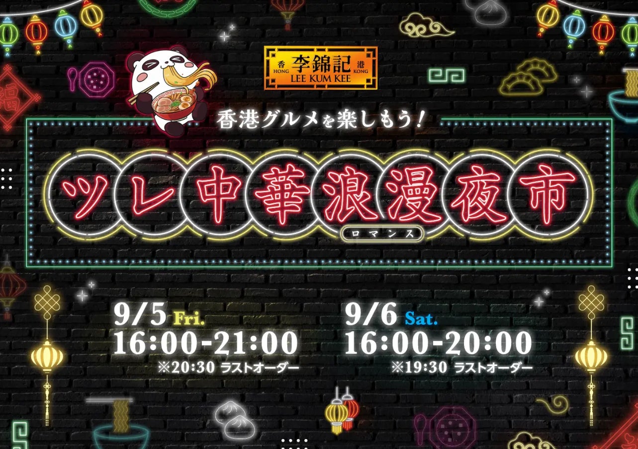 【大丸神戸店】神戸北野ノスタがマルっと登場！？長田の魅力も再発見！？第11回「神戸市 (こうべいち)」開催決定